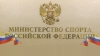 Минспорт РФ не признал "спортивный пилон" видом спорта