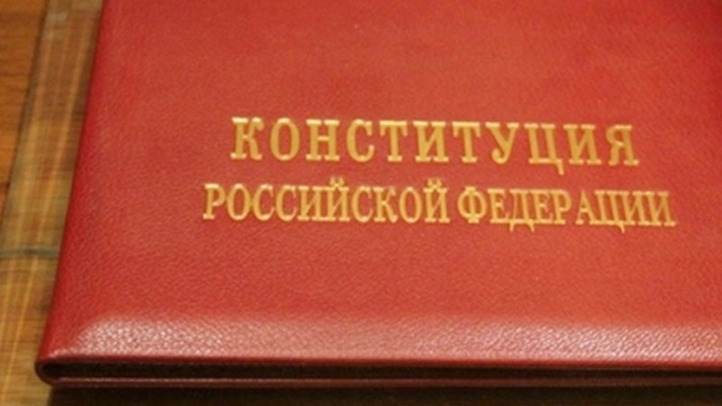 Президент РФ внес в ГД законопроект о поправках к Конституции