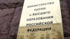 Фальков рассказал, сколько времени нужно для закрытия "вузов-пустышек" в РФ