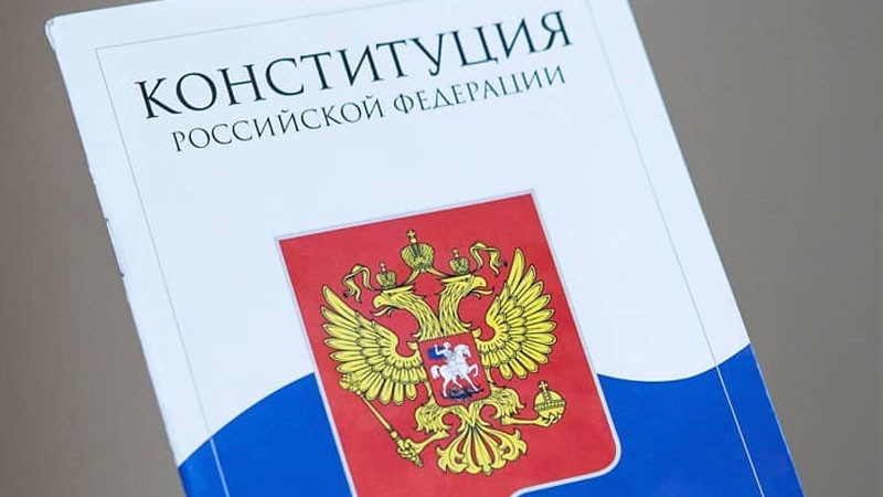 Второе чтение законопроекта о поправке к Основному закону РФ может пройти 10 марта