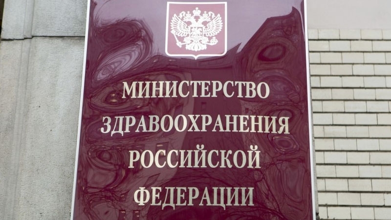 Минздрав утвердил перечень содержащих психотропные вещества препаратов для ввоза в РФ