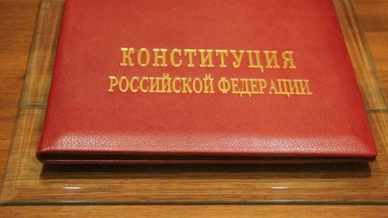 Госдума приняла во втором чтении законопроект о поправке к Основному закону