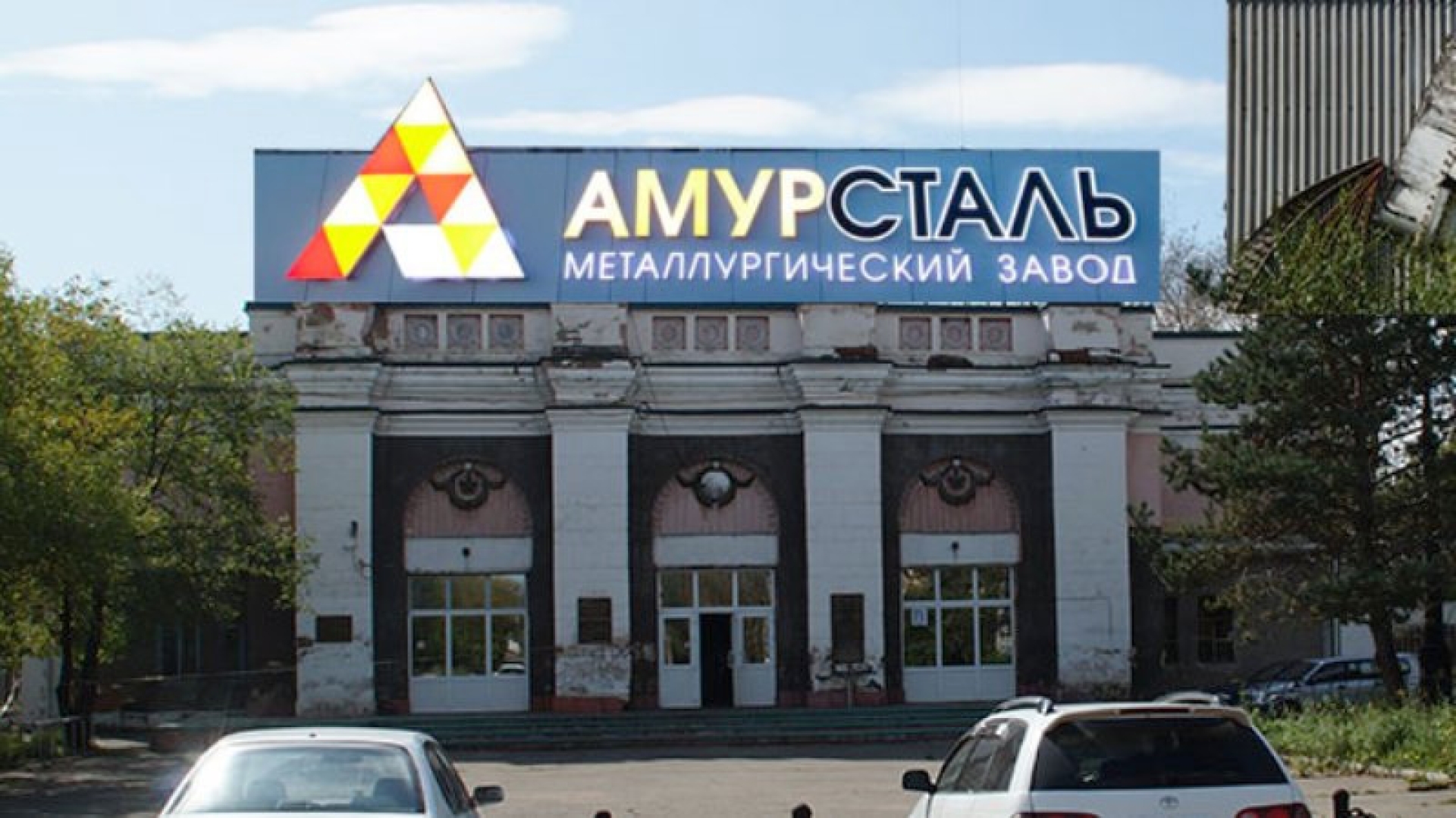 Кто будет управлять "Амурсталью"?