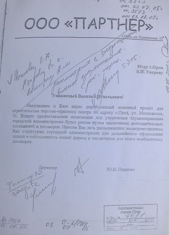 Гордеев поставил крестника на Орел? 