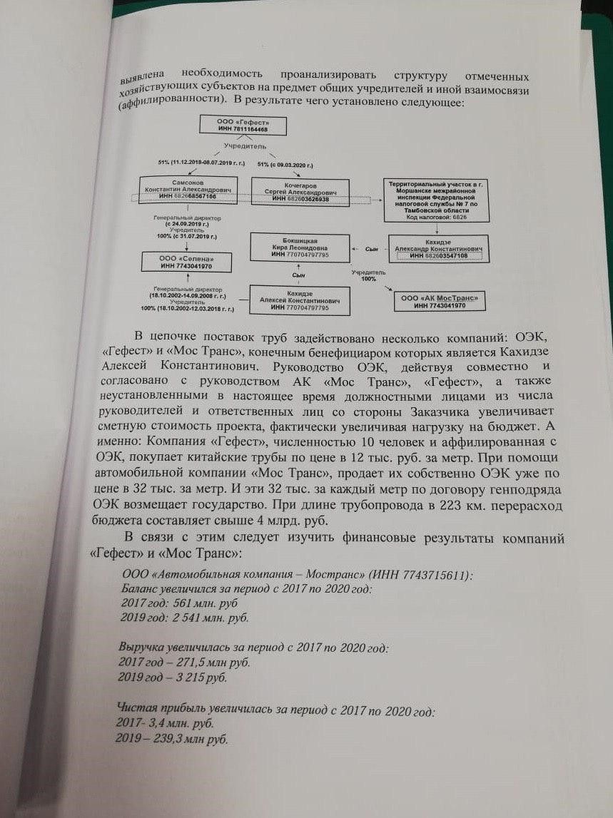 Крымский трубопровод приведет в хуснуллинский карман?