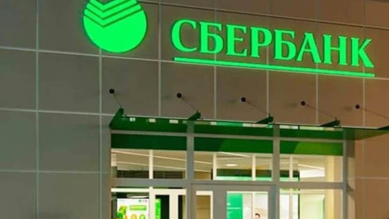 ЦБ получит меньше от продажи акций Сбера