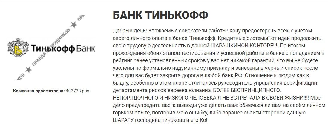 Тиньков готовится к 