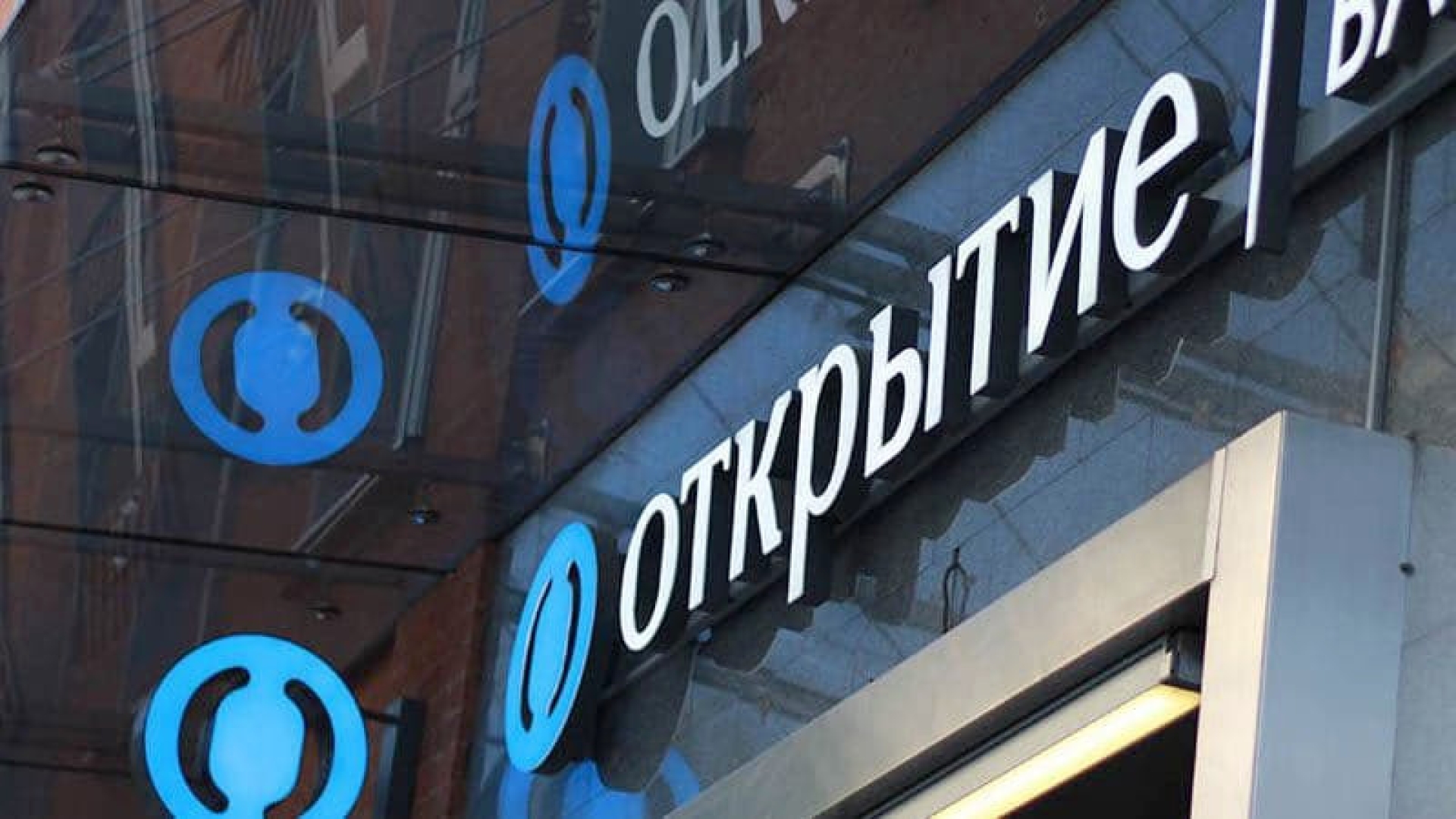 В "Открытии" нашли пирамиду