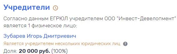 Сенатора Зубарева затянуло в бизнес-сети?