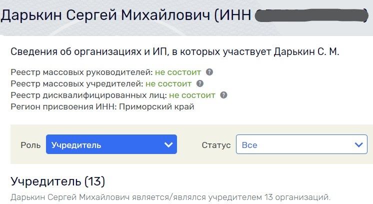 Бизнес сенатора Пономарева: И рыбку съесть, и рынок 