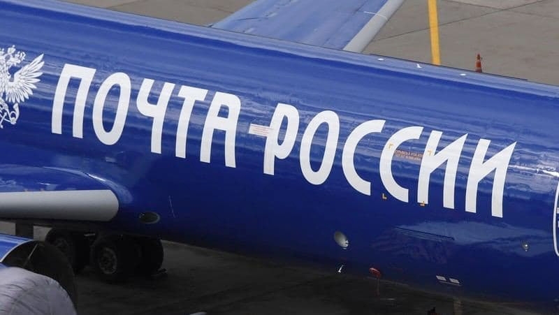 Выручка "Почты России" поднялась на 77% в 2020 году