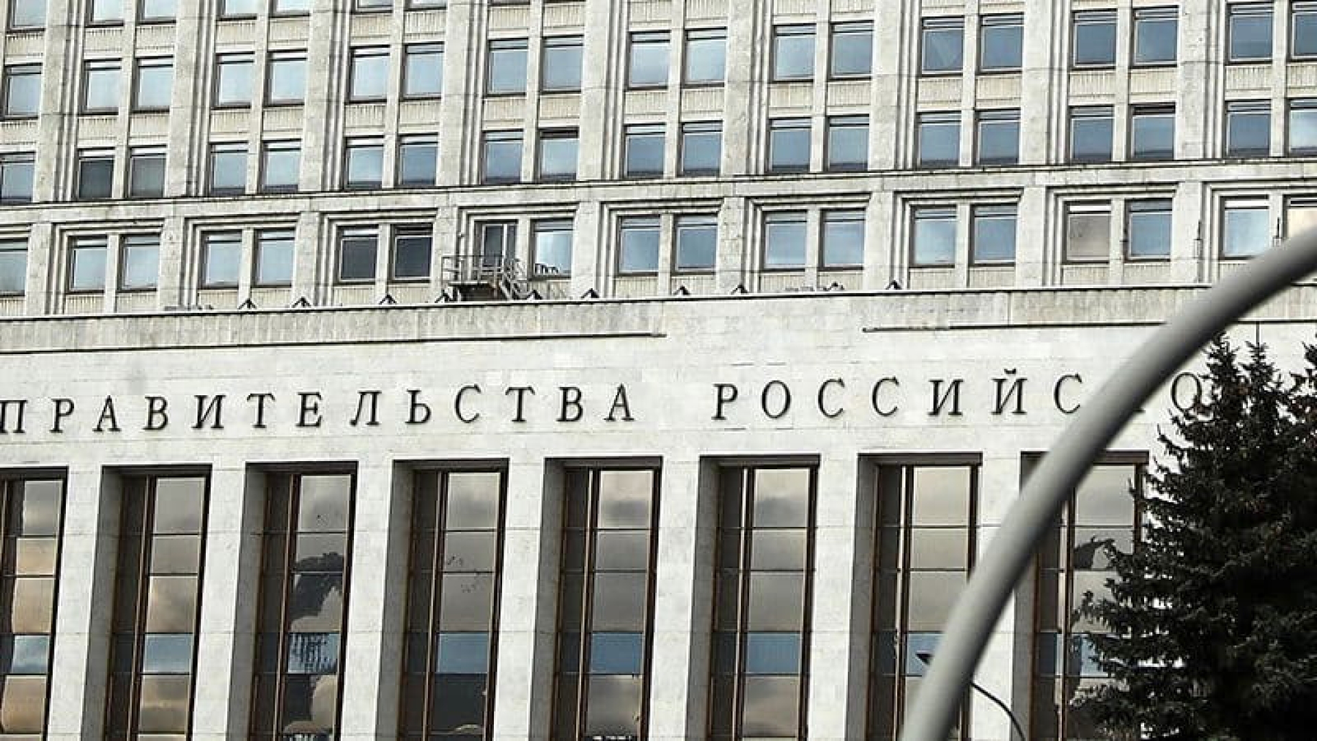 Правительство РФ одобрило изменения в госзакупках