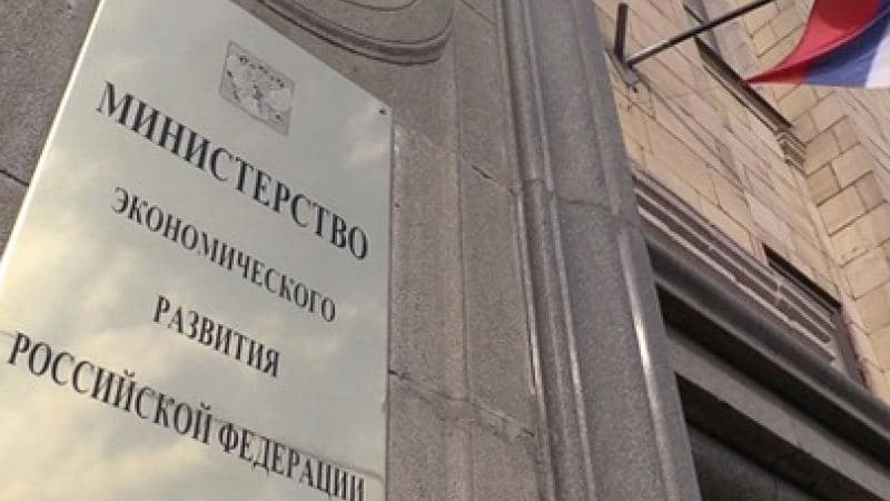 В Минэкономразвития перераспределили обязанности