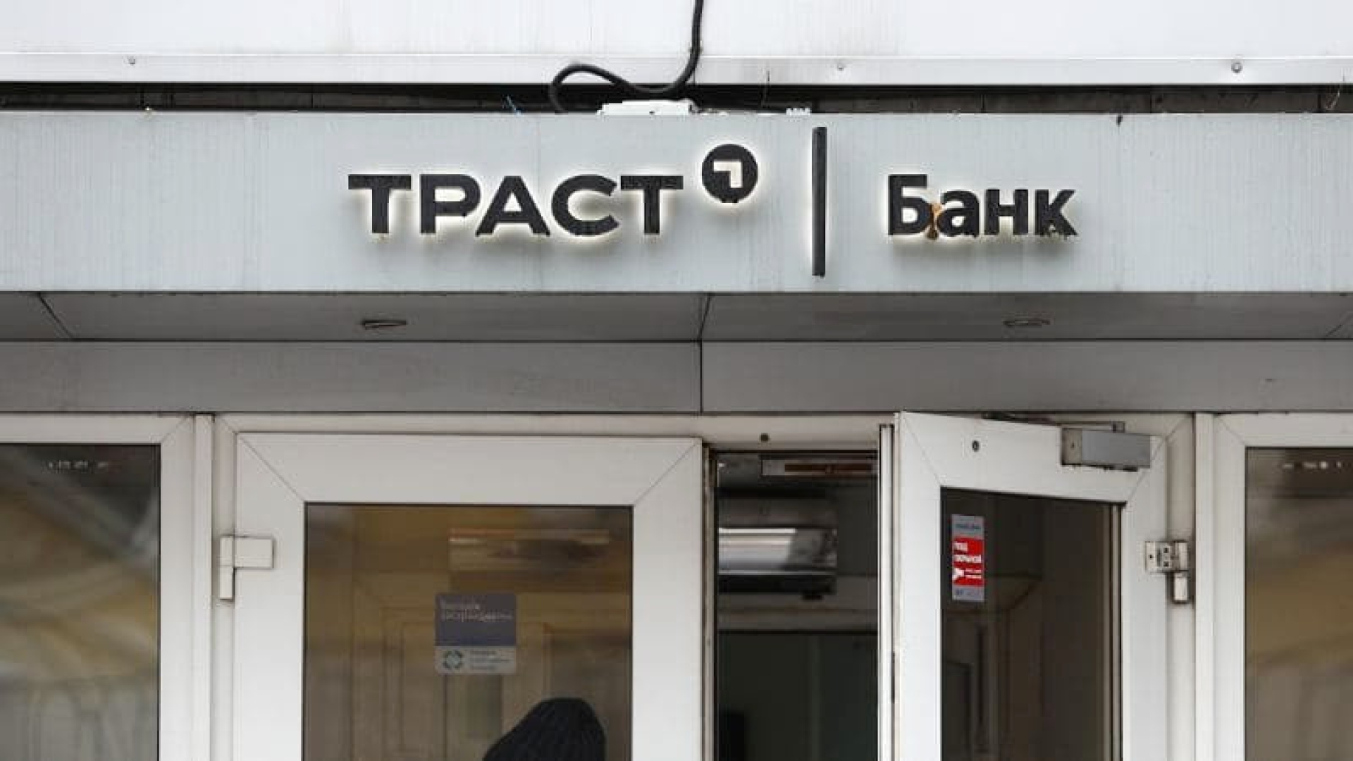 "Траст" готовится "стращать" Мамута?