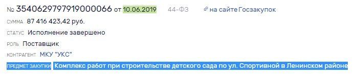 Под 