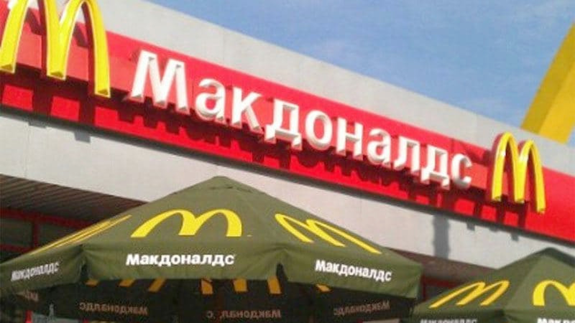 "Макдоналдс" хотят судить за песню Лободы