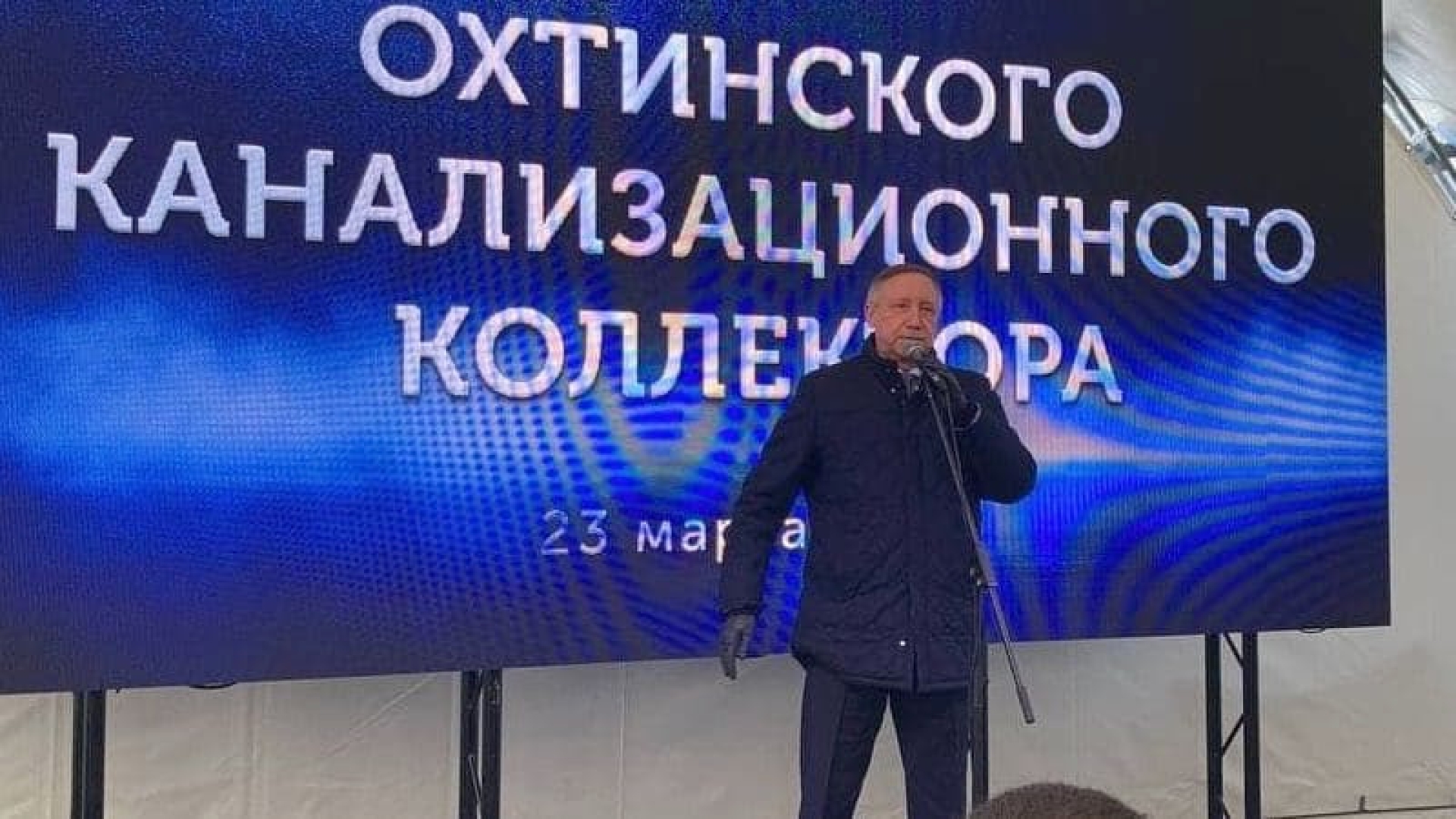 Беглов запустил Охтинский коллектор