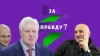 С Миронова по отделению - Прилепину "рубаха"?