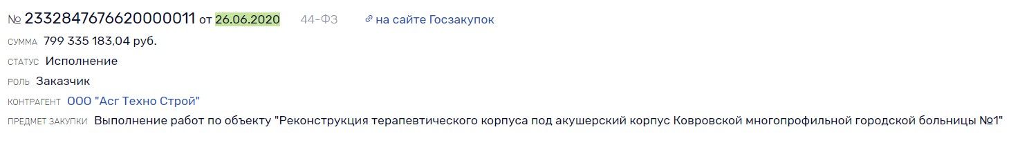 Что привез Садков 