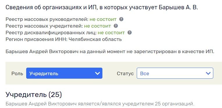 Барышев уже не в барышах?