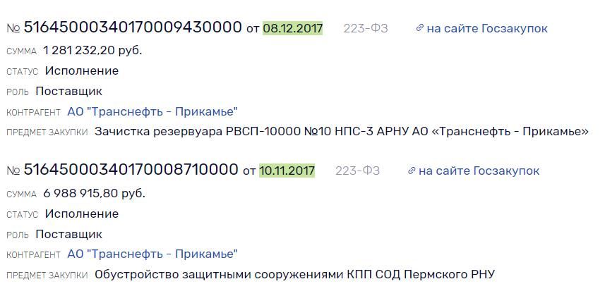 Чиркунов уходит в 