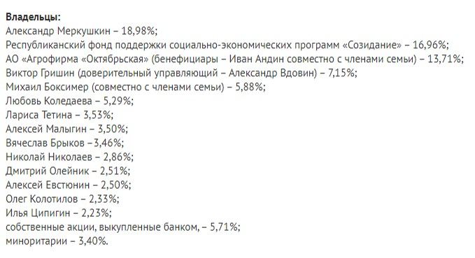 Мордовия Меркушкиным отзовется 