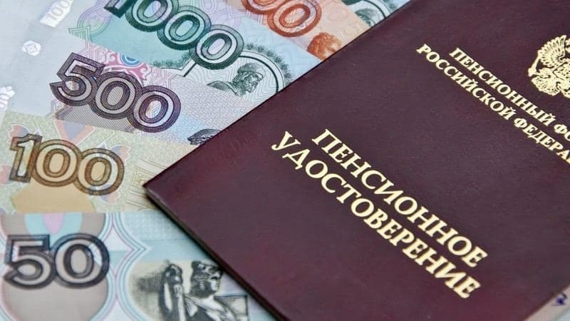 Эксперт рассказал о самой большой пенсии в РФ