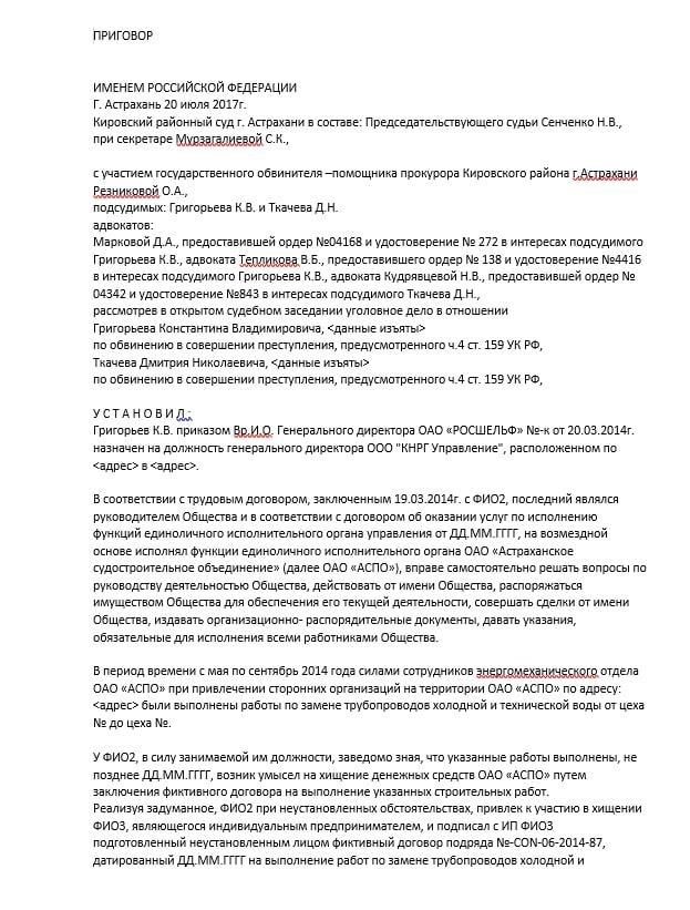 К расследованию рекомендовать 