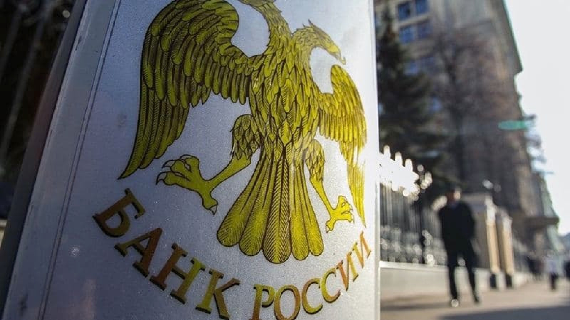 ЦБ упростил выход российских компаний на зарубежные рынки