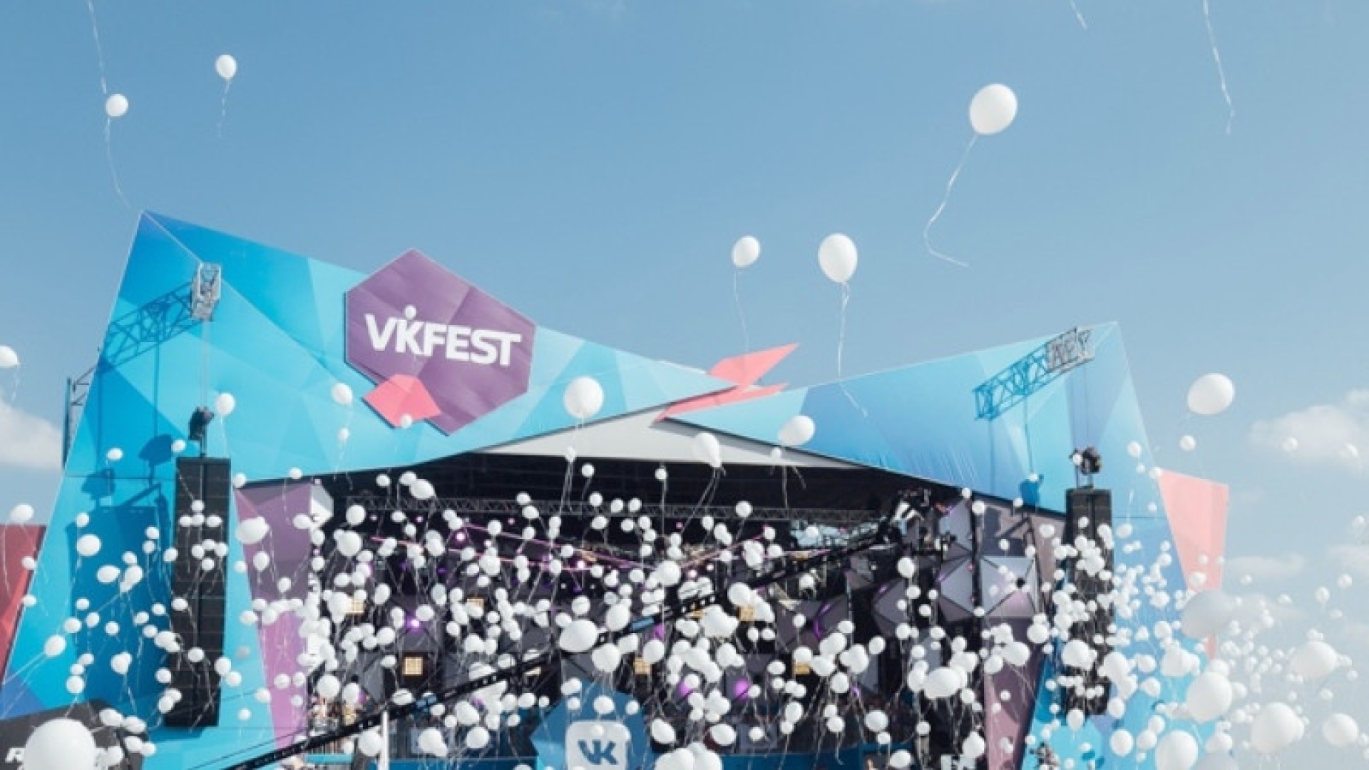 VK Fest перенесут на 2022 год