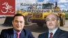 Полный Баков "Тракторных заводов"