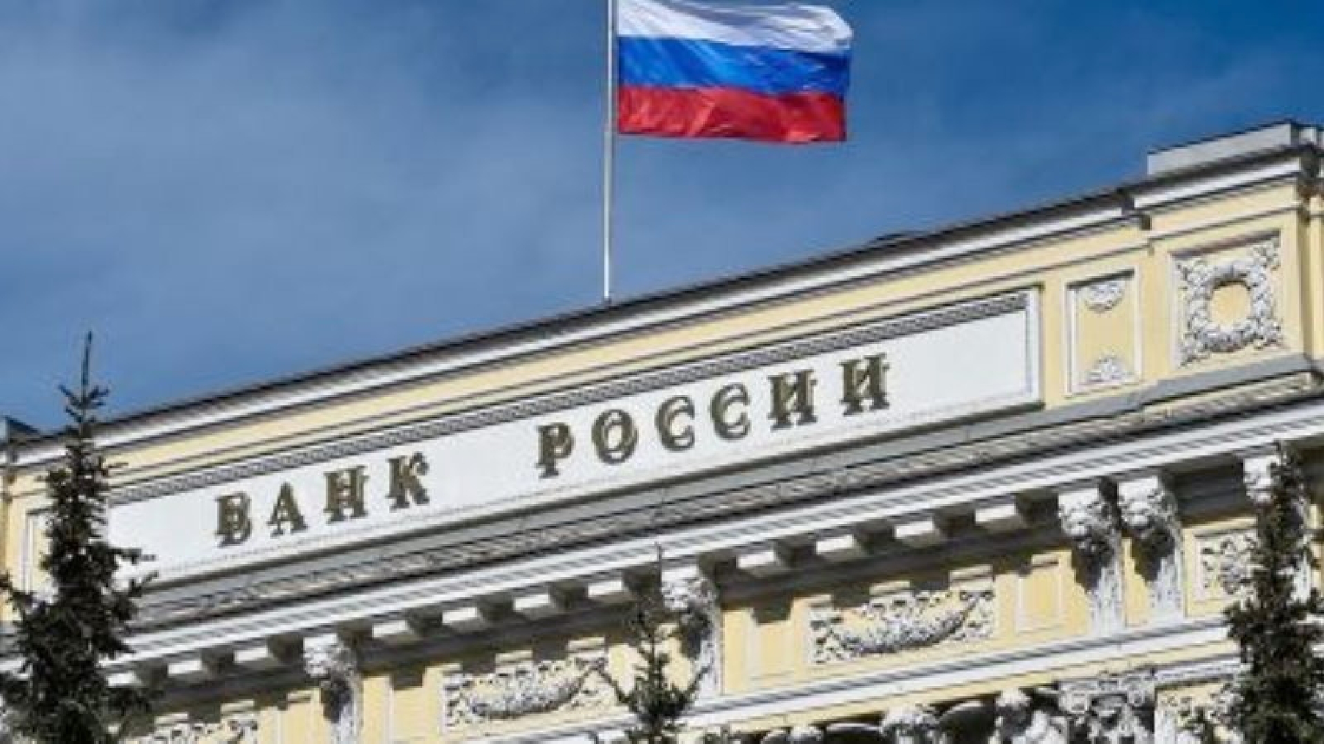 Банк России отозвал лицензию у ОРбанка