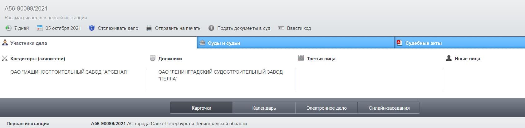 Что не поделили Дмитрий Олегович и Виталий Петрович