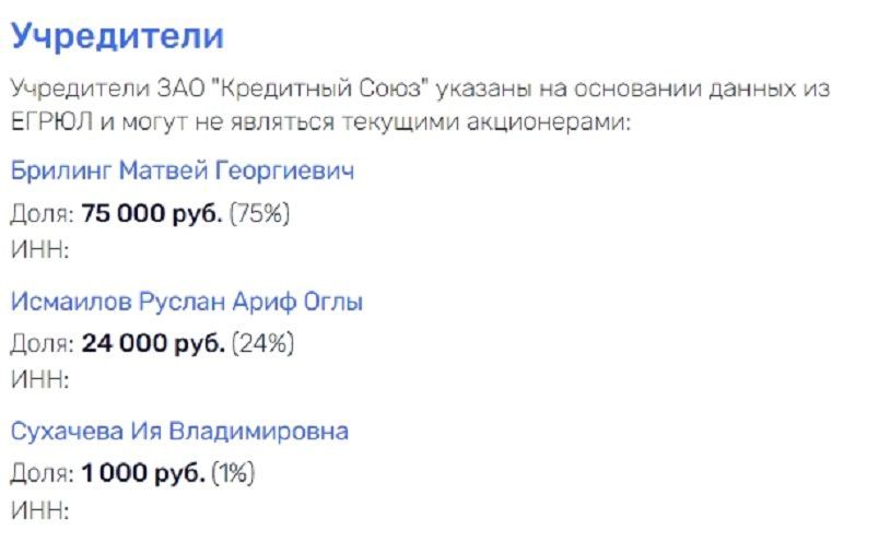 Gutseriev and Gazprom Parity