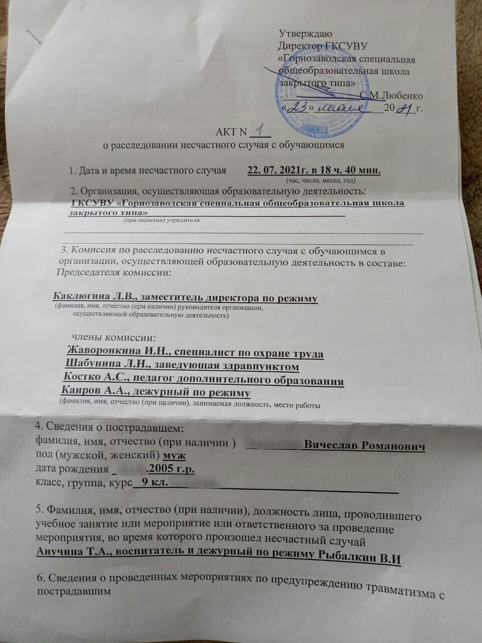 Путевка в жизнь от спецназовца Любенко