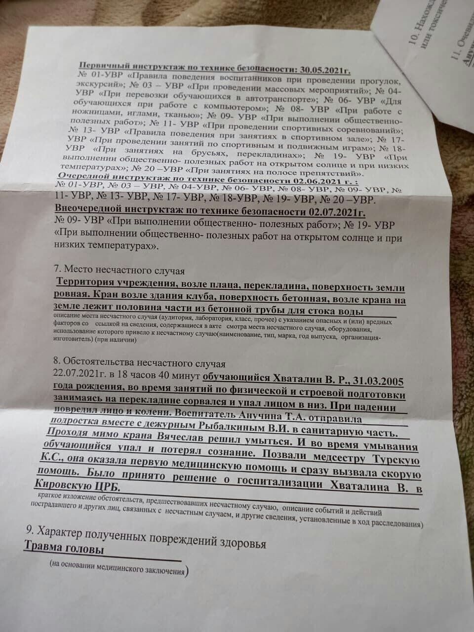 Путевка в жизнь от спецназовца Любенко