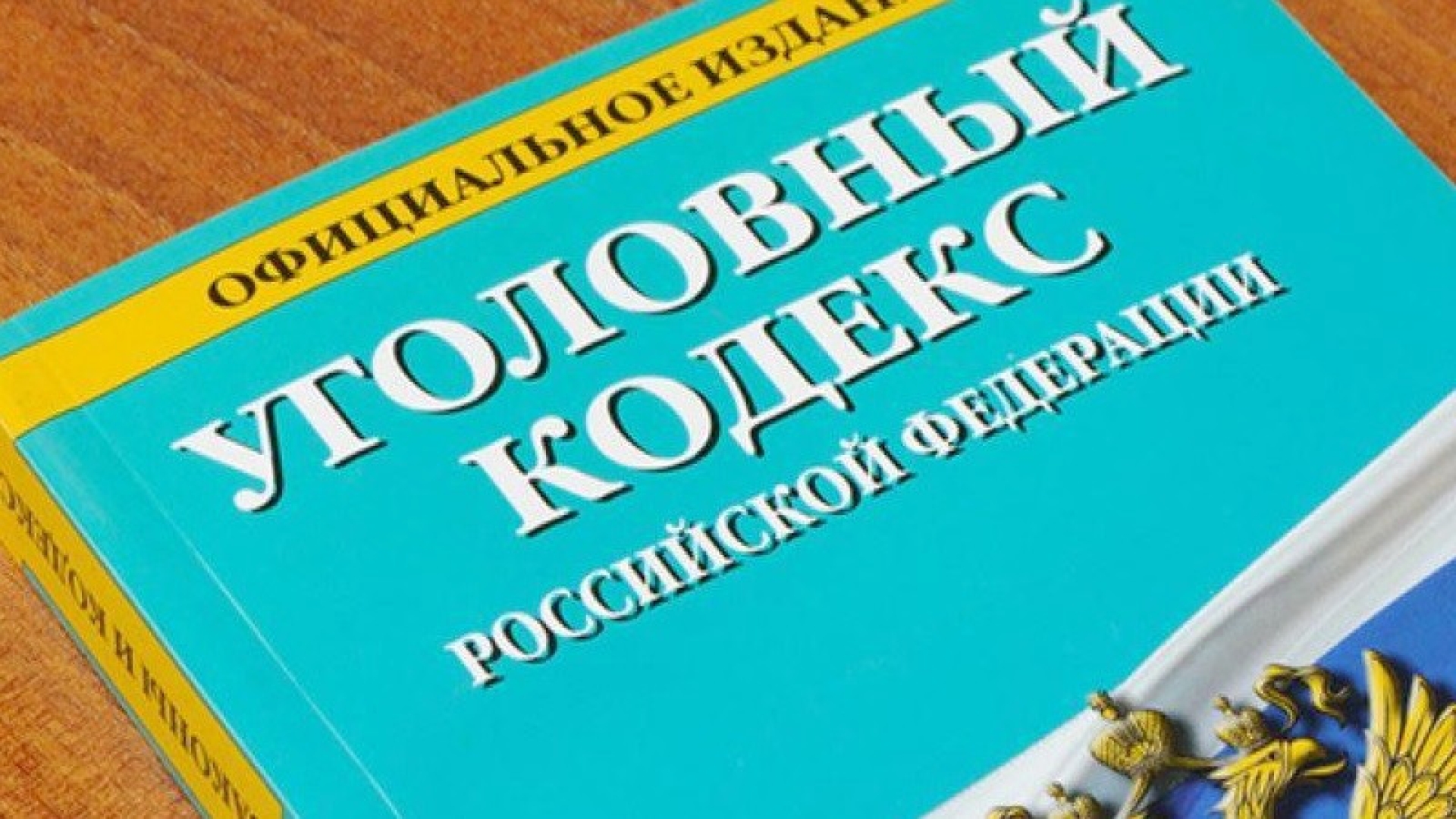 Совладельца компании "Б. Ю. Александров" объявили в розыск