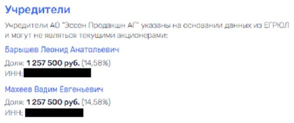 Махеев и Барышев: суды под уголовным 