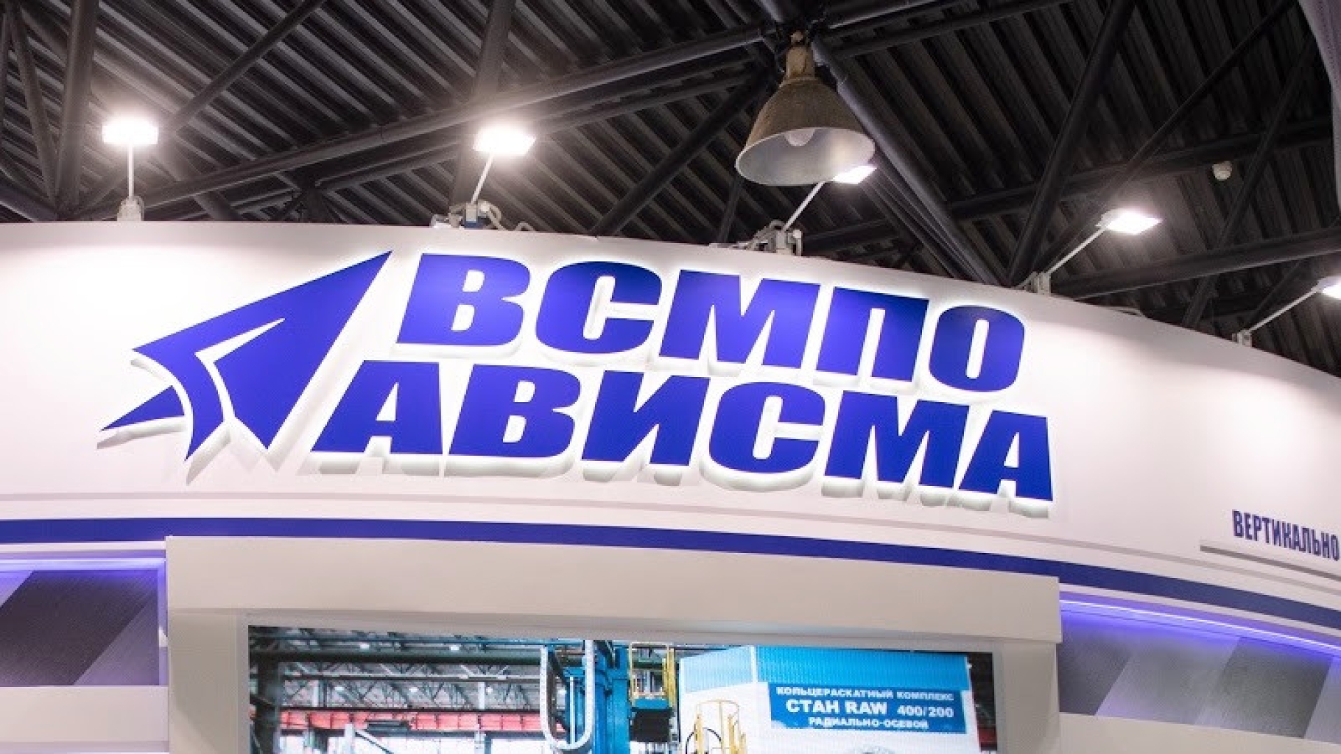 Суд удовлетворил иск к "ВСМПО-Ависма"