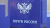 Путин поручил модернизировать сельские отделения "Почты России"