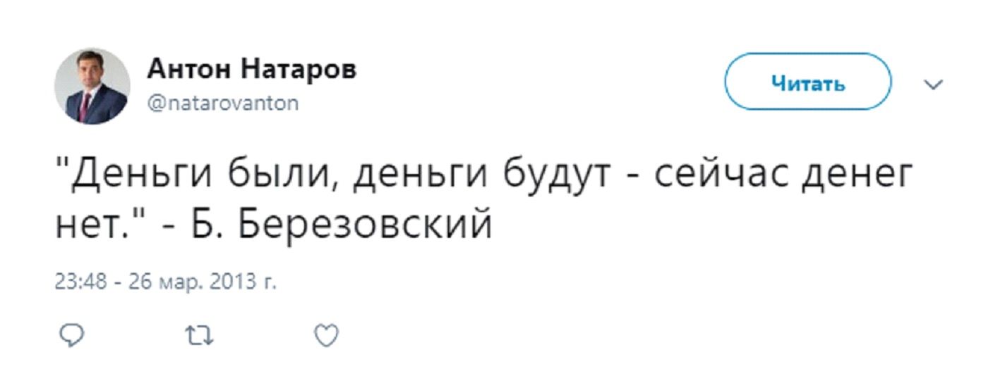 Натаровых намотают на Усс в Красноярске