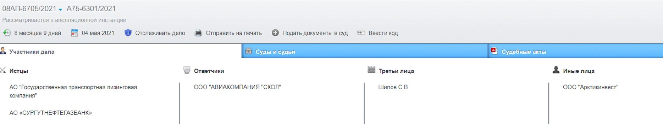 Охота на банкрота в России стала массовым явлением