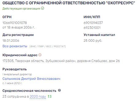 Идёт охота: кто станет жертвой - подстреленный Сальников, или генерал Баранов?