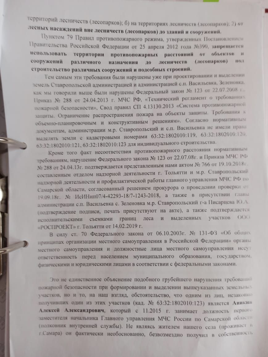 Генерал генерала прикроет: как сельчане воевали против выделения земли чужаку в погонах 