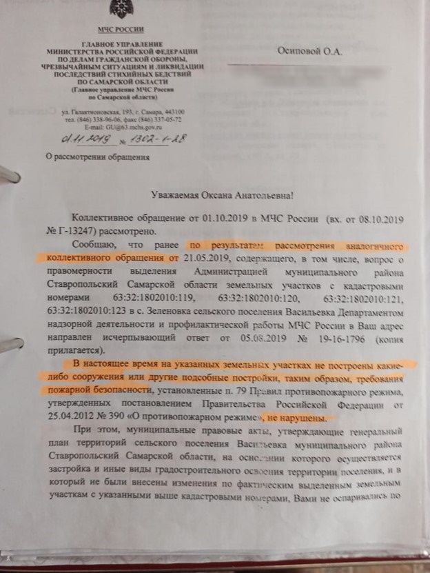 Генерал генерала прикроет: как сельчане воевали против выделения земли чужаку в погонах 