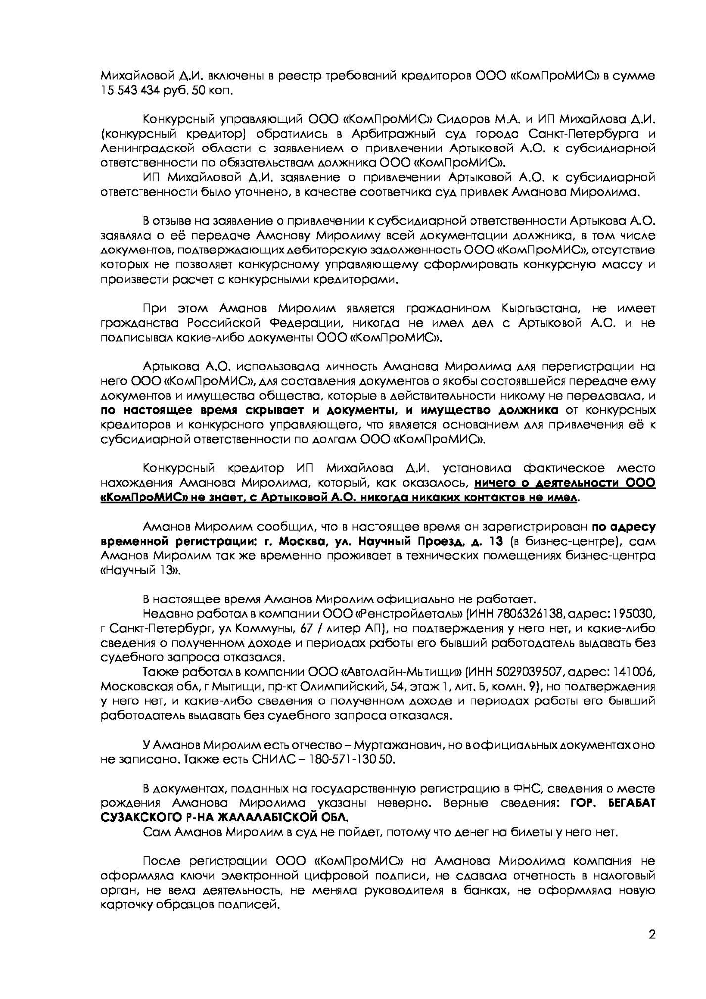 Мантия недоказанности: в Москве действия судьи могут стать темой уголовного дела