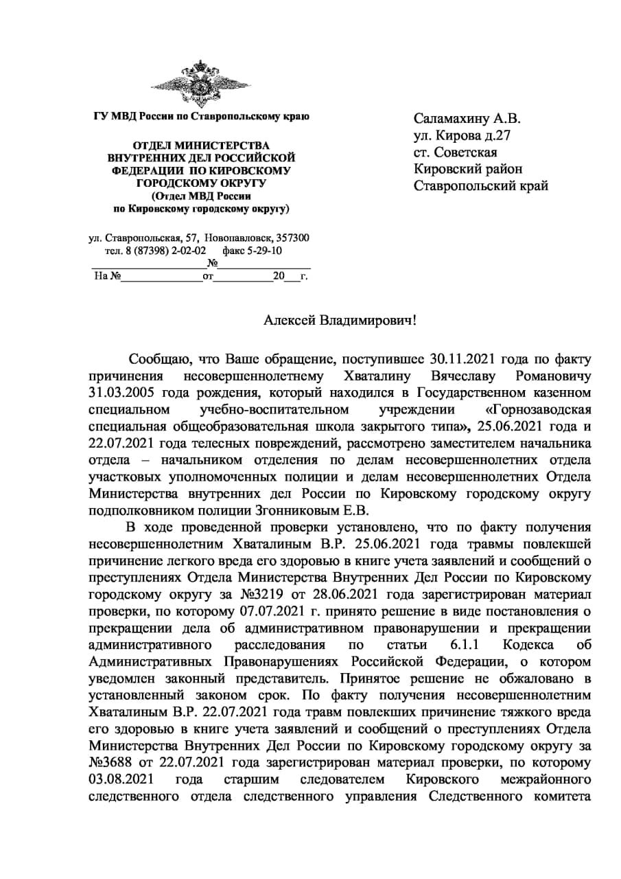 Вместо тюрьмы – курорт: вояка Любенко, избивший подростка, припеваючи живет в Ессентуках