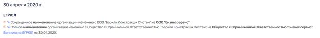 Пока Собянин не видит: как из компаний Леонида Казинца 