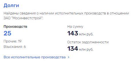 Пока Собянин не видит: как из компаний Леонида Казинца 