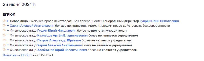 ГУТАперчивые ГУЩИ: Юрий Гущин может стать собственником имущества Алексея Хотина